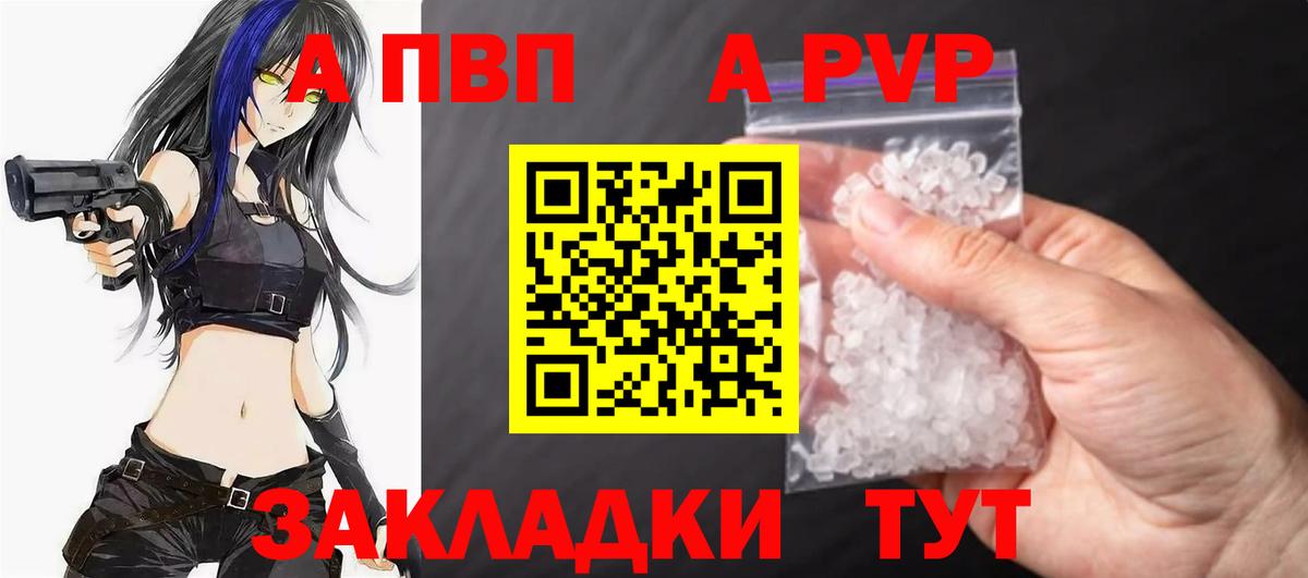 APVP VHQ Новозыбков