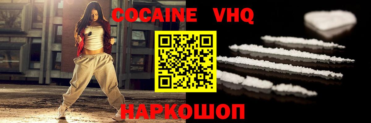 КОКАИН 97% Новозыбков