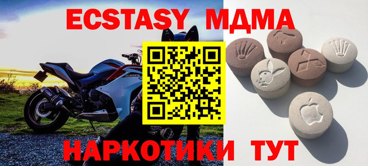 Ecstasy таблы  Ecstasy 99%  Новозыбков  Вход с VPN 