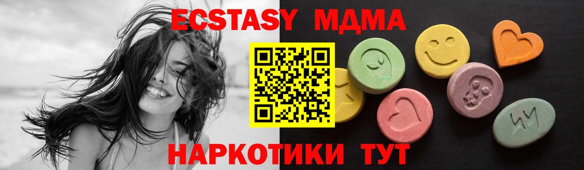 Экстази XTC Новозыбков