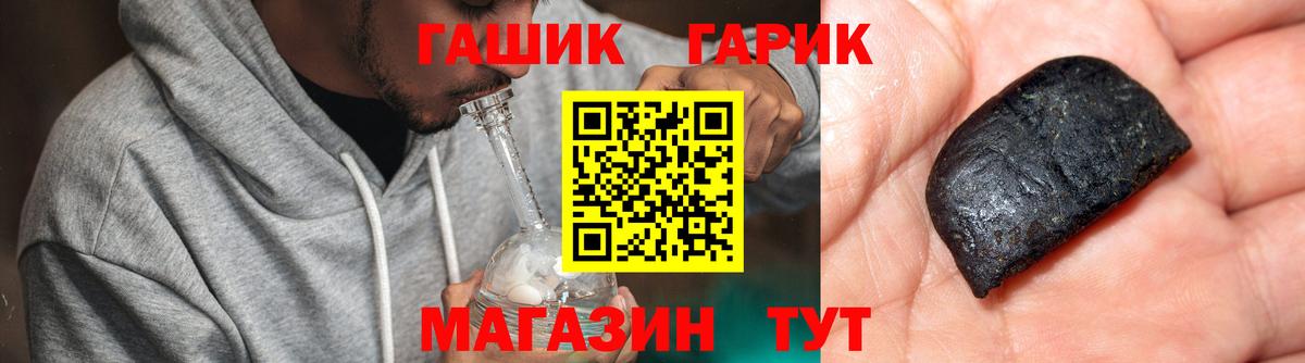 Гашиш Cannabis Новозыбков
