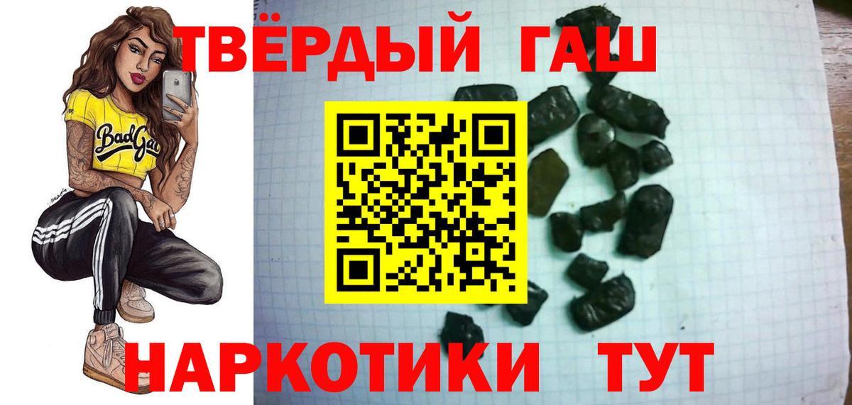 Гашиш Ice-O-Lator  Гашиш Premium  Новозыбков  Гашиш  Вход с VPN 