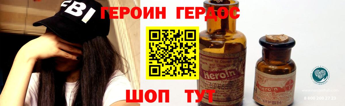 Новозыбков  ГЕРОИН гречка  Вход с VPN 