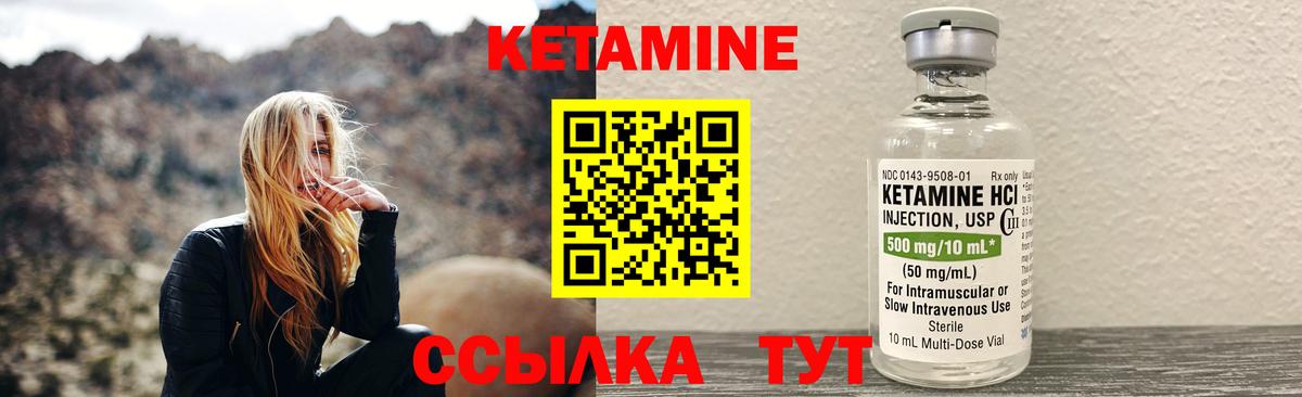 Кетамин ketamine Новозыбков