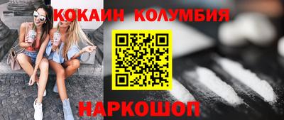 COCAINE Славянск-на-Кубани