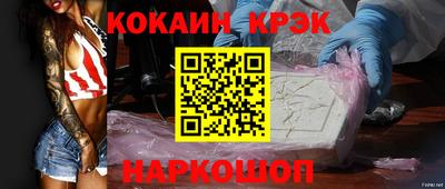 COCAINE Славянск-на-Кубани