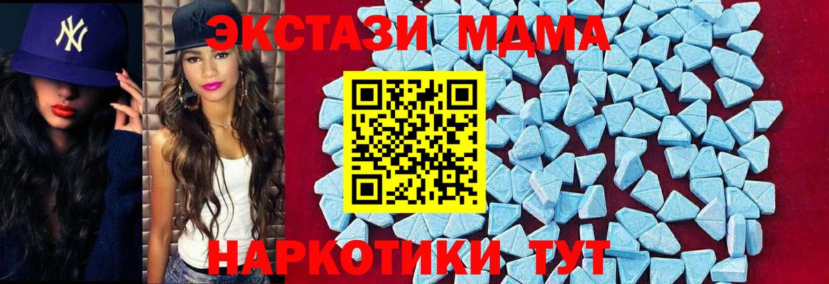 MDMA VHQ  МДМА  Новозыбков  MDMA crystal  Вход с VPN 