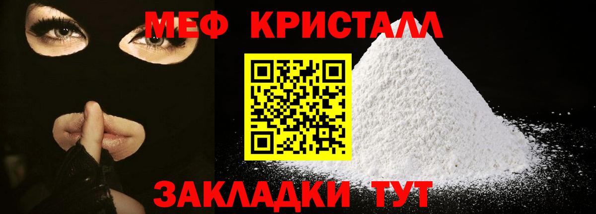 Меф мяу мяу  Новозыбков