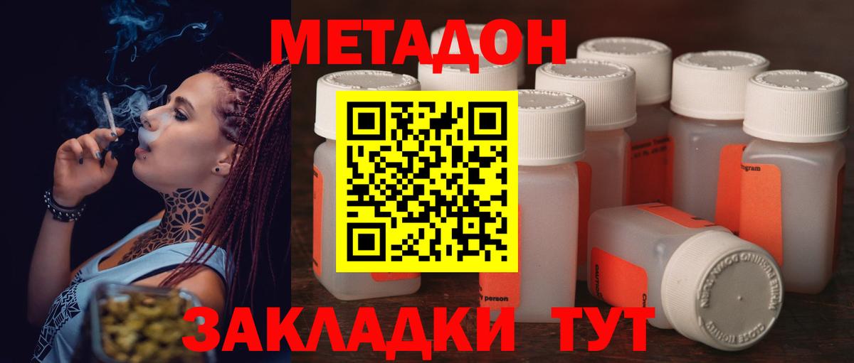 МЕГА как зайти  Вход с VPN  Новозыбков  МЕТАДОН кристалл  Метадон кристалл 
