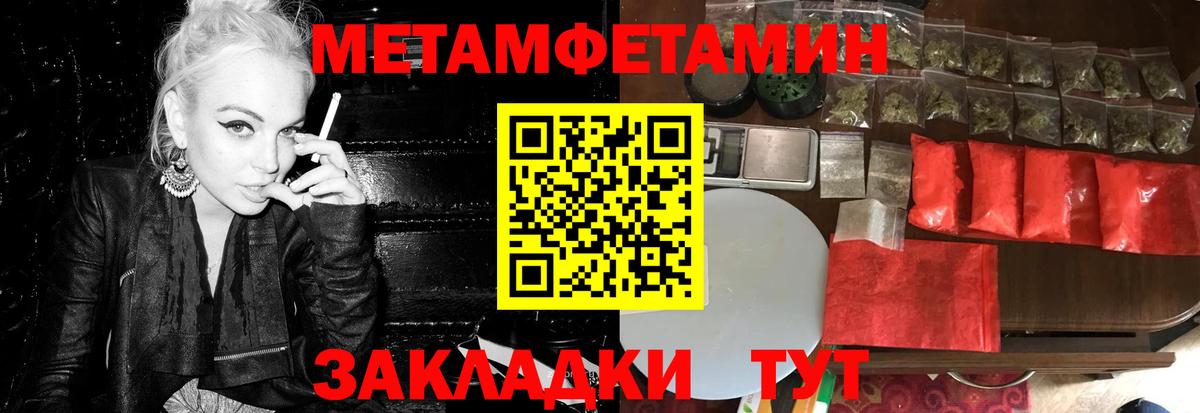 МЕТАМФЕТАМИН Декстрометамфетамин 99.9% Новозыбков