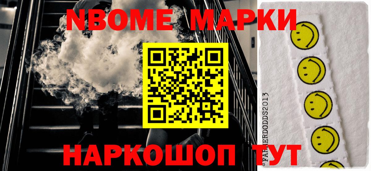 Наркотические марки 1500мкг  Вход с VPN  Наркотические марки 1500мкг  Новозыбков 