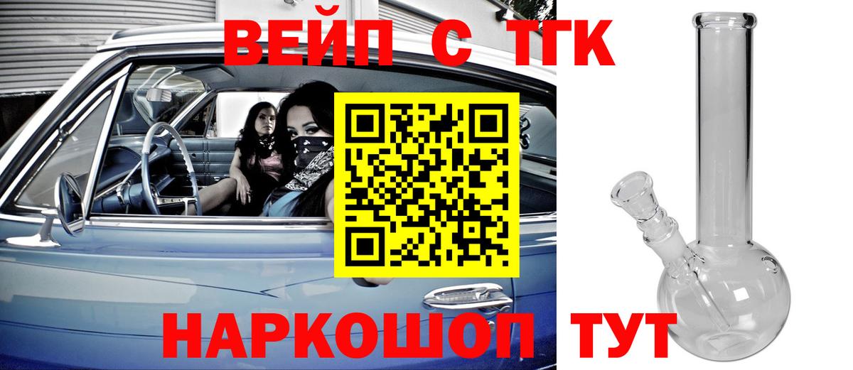 Дистиллят ТГК гашишное масло  Дистиллят ТГК жижа  Вход с VPN  Новозыбков 