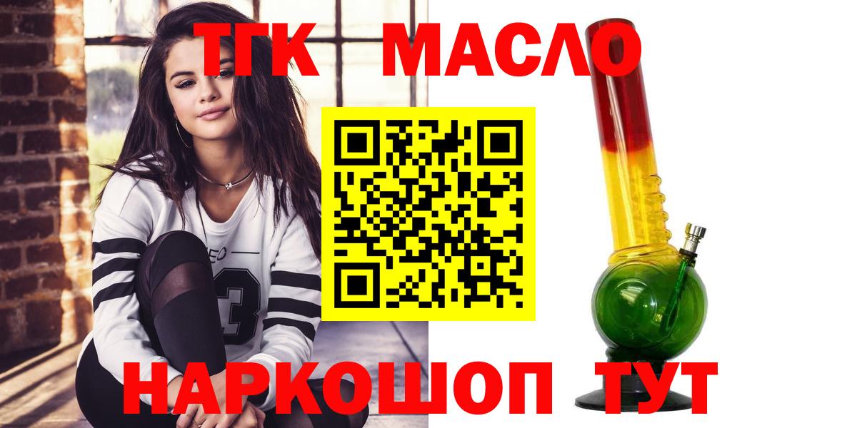 ТГК концентрат Новозыбков